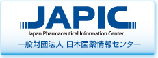 JAPIC 一般財団法人 日本医薬情報センター